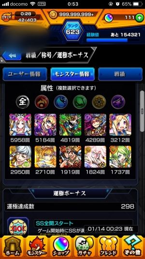 モンストまとめ