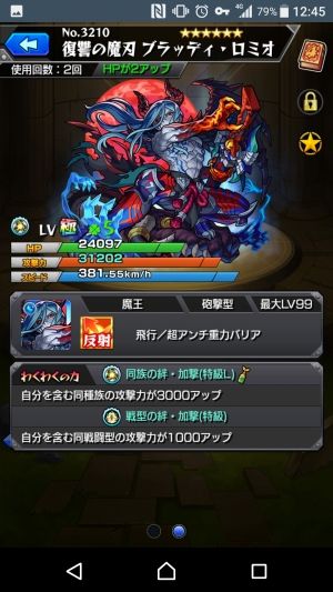 モンストまとめ