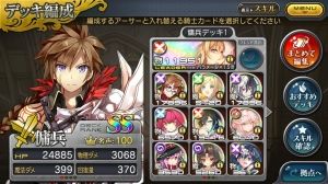 乖離性ミリオンアーサーまとめ