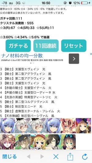 乖離性ミリオンアーサーまとめ