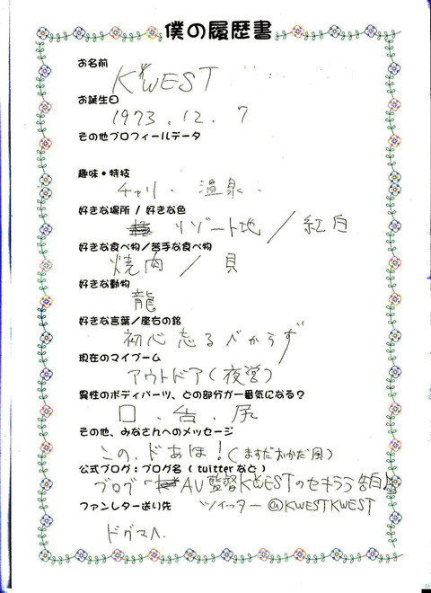 けいうえすとrire2