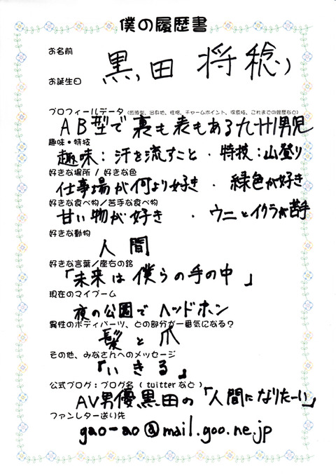kurodaR
