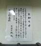 滝沢閉店のお知らせ