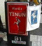 tinum看板