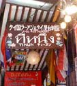 tinum看板3