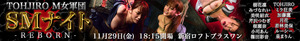 sm_night20131129