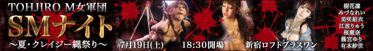 bnr20140719smnight