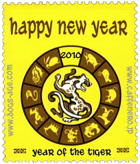 year of the tiger