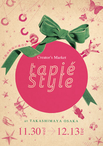 takashimaya_20111121105108