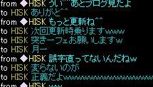 HISKちゃん