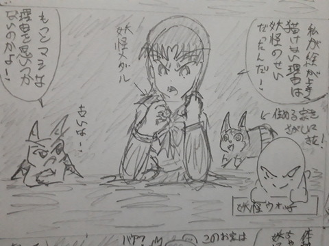 作品イラストその12 妖怪ウォッチ 発達障害者が気長に作家を目指すブログ