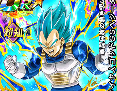 限界突破UR【戦闘民族の熱き思い】 超サイヤ人ゴッドSSベジータ