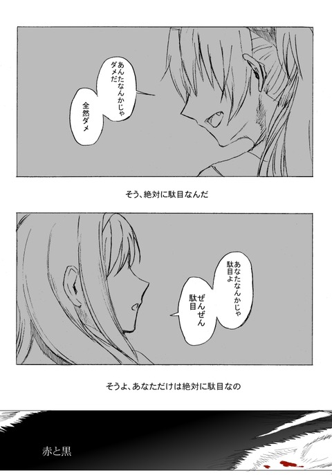 homukyou034