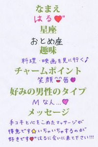 はる