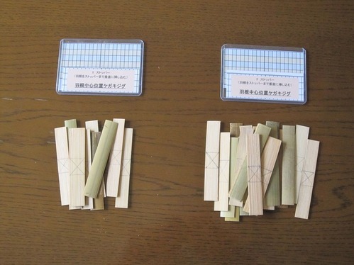 羽根中心ケガキ−2