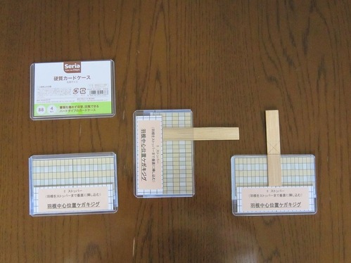 羽根中心ケガキ−1