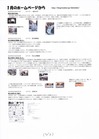 HDTニュース(2月号)_0002