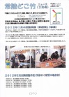HDTニュース(2月号)_0001
