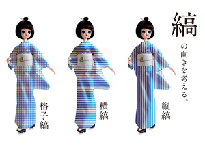 浴衣レポート