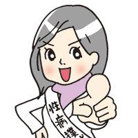 圭子プロフィール2