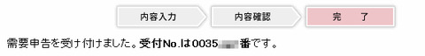 エイトレッド日興修正