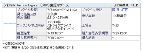 GAtechBB