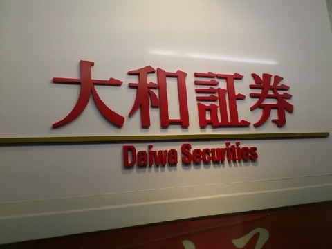 大和表札1