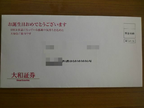 大和誕生日手紙修正