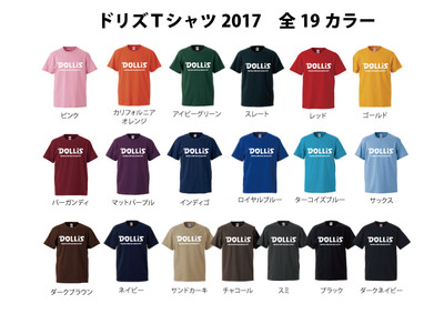 ドリズ2017−3