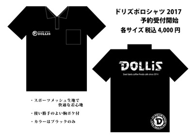 ドリズ2017-1