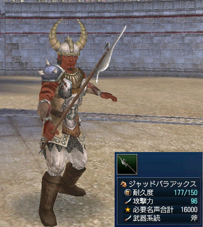 ジャッドバラアックス