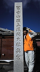 山頂にて