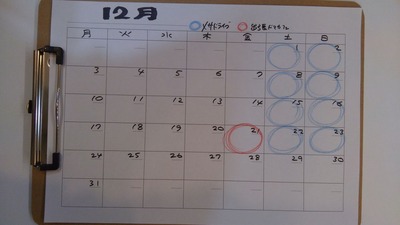 12月
