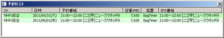 予約リスト