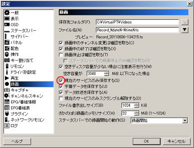 設定>録画