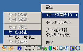 メニュー(サービス停止)