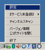 メニュー(設定)