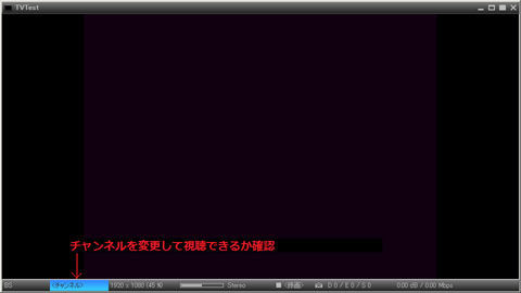 視聴確認