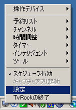 メニュー(設定)
