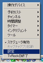 メニュー(設定)