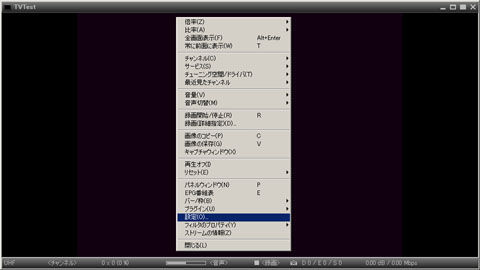 プロパティ>設定