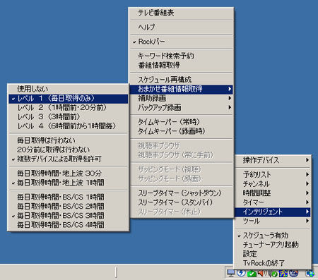 メニュー(インテリジェント>おまかせ番組情報取得)