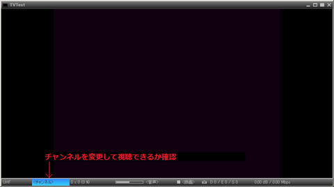 視聴確認