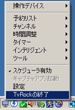 メニュー(終了)