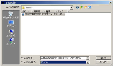 TVTest>ファイルオープン