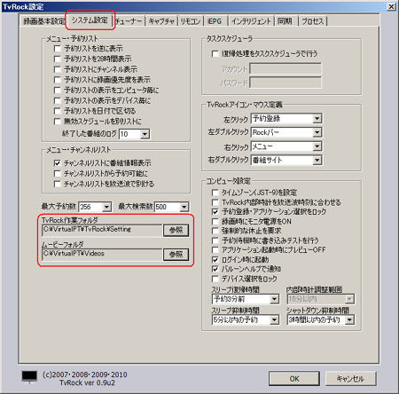 設定(システム設定)