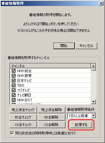 番組情報取得