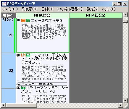 番組表>録画番組