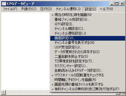 設定>画面設定