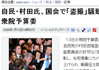 朝日新聞インターネット版(2009年1月13日19時53分)